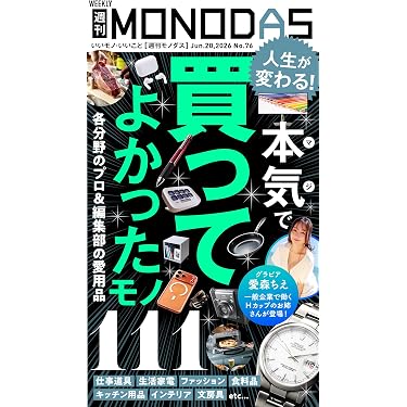 会員制サブスクコース「ザ・レスポンス」冊子、付録「ベストアイディア全集2022」 Amazon.co.jp 売れ筋ランキング: undefined の中で最も人気のある商品です